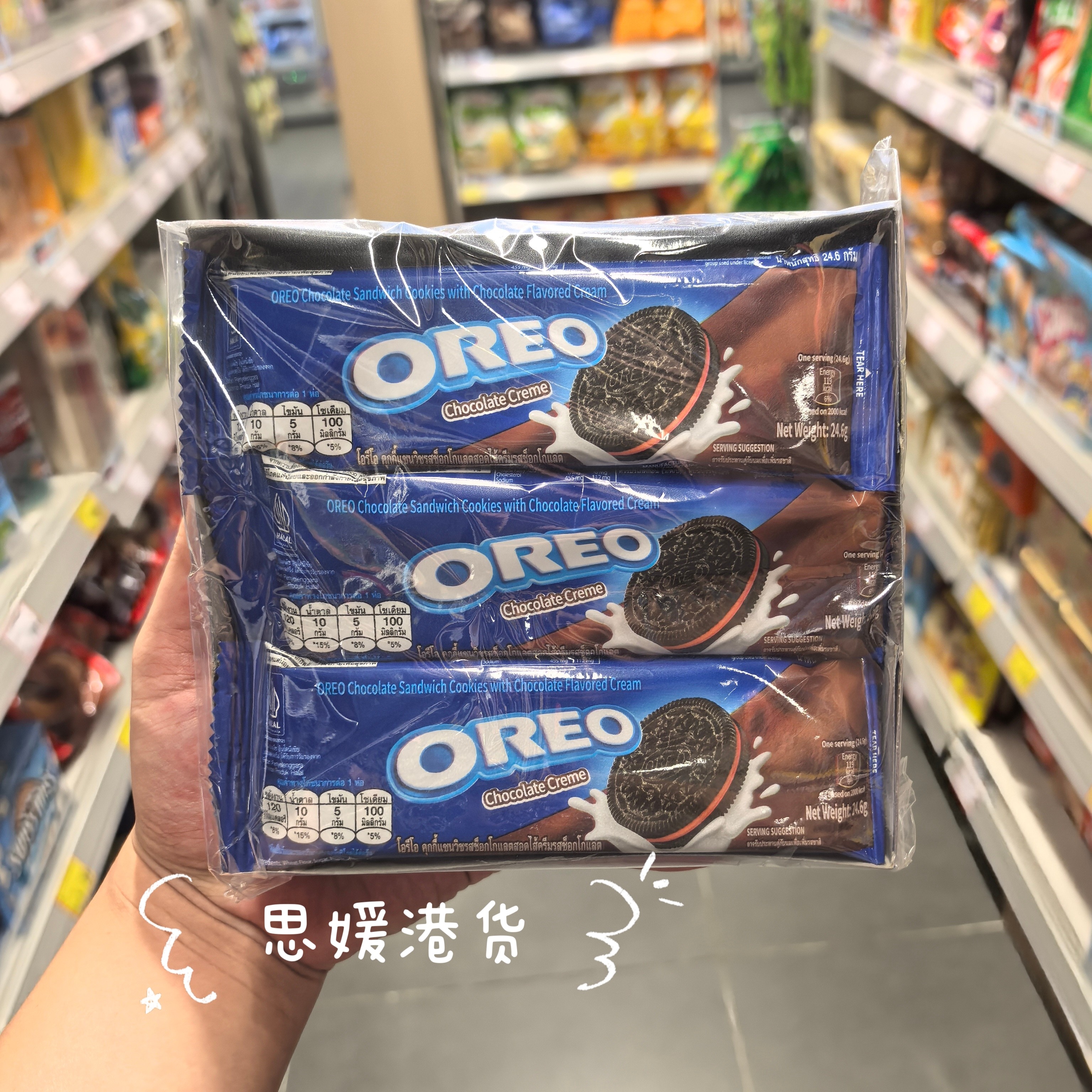 香港代购 进口OREO奥利奥夹心饼干网红休闲零食320g装曲奇饼干