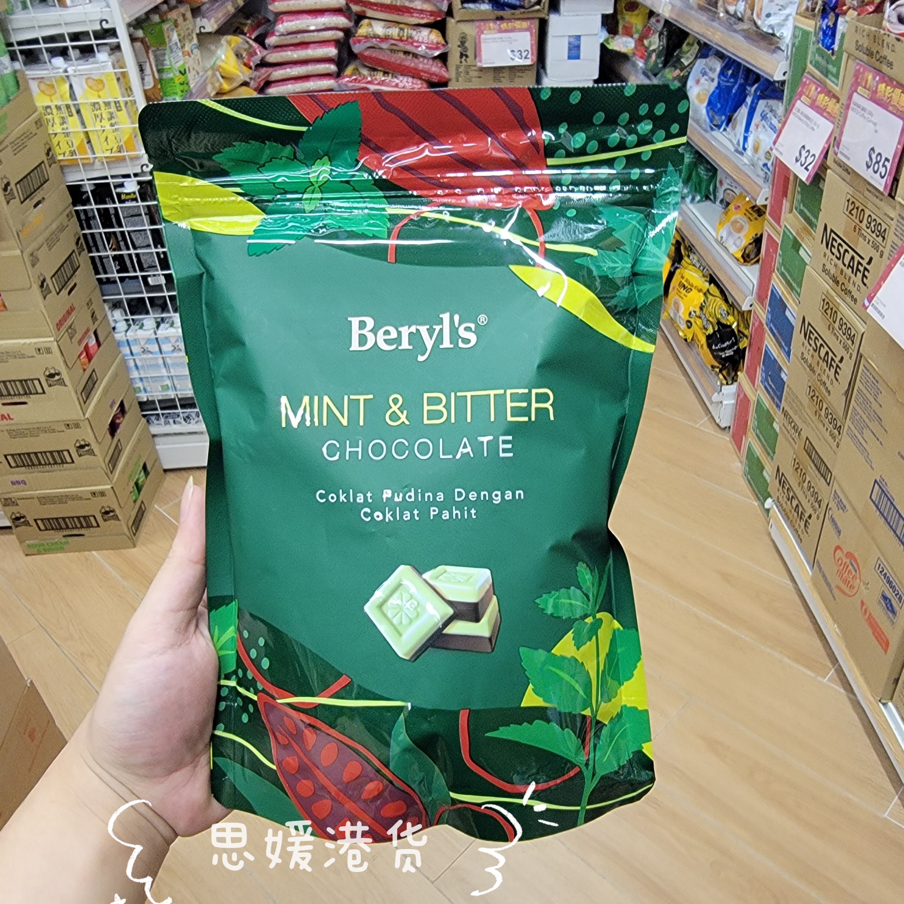 香港代购 Beryls倍乐思薄荷黑巧克力黑巧薄荷脑袋冲纯可可脂零食