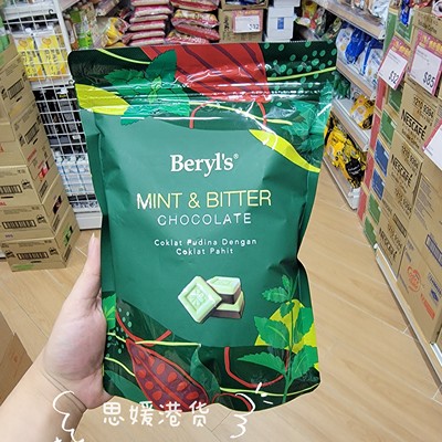 香港代购 Beryls倍乐思薄荷黑巧克力黑巧薄荷脑袋冲纯可可脂零食