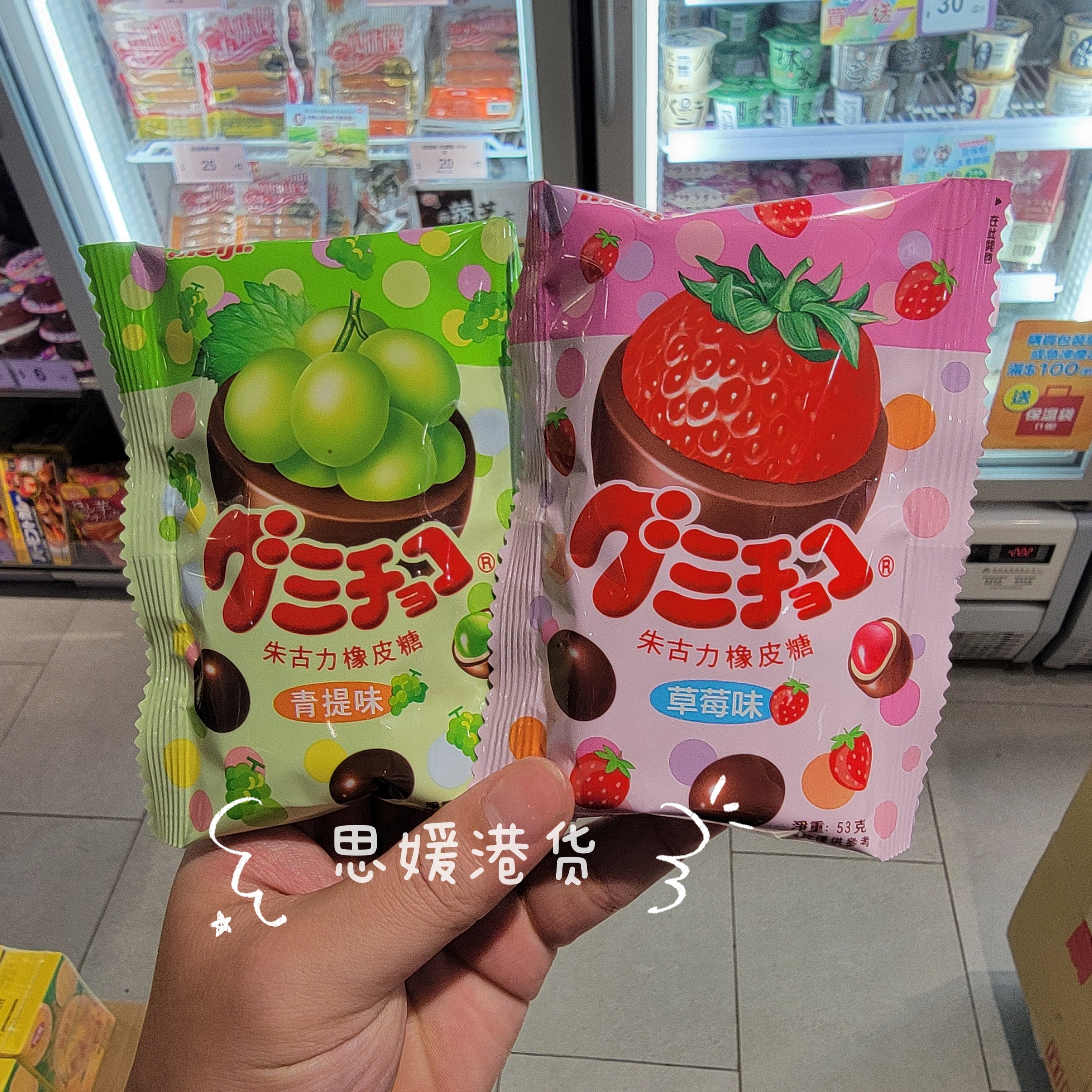 香港代购 日本进口Meiji明治朱古力橡皮糖草莓/青提味53g 袋装