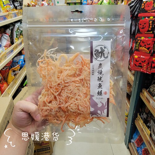 香港代购759阿信屋手撕鱿鱼/炭烧鱿鱼丝/香辣鱿鱼丝/香烤鳕鱼100g