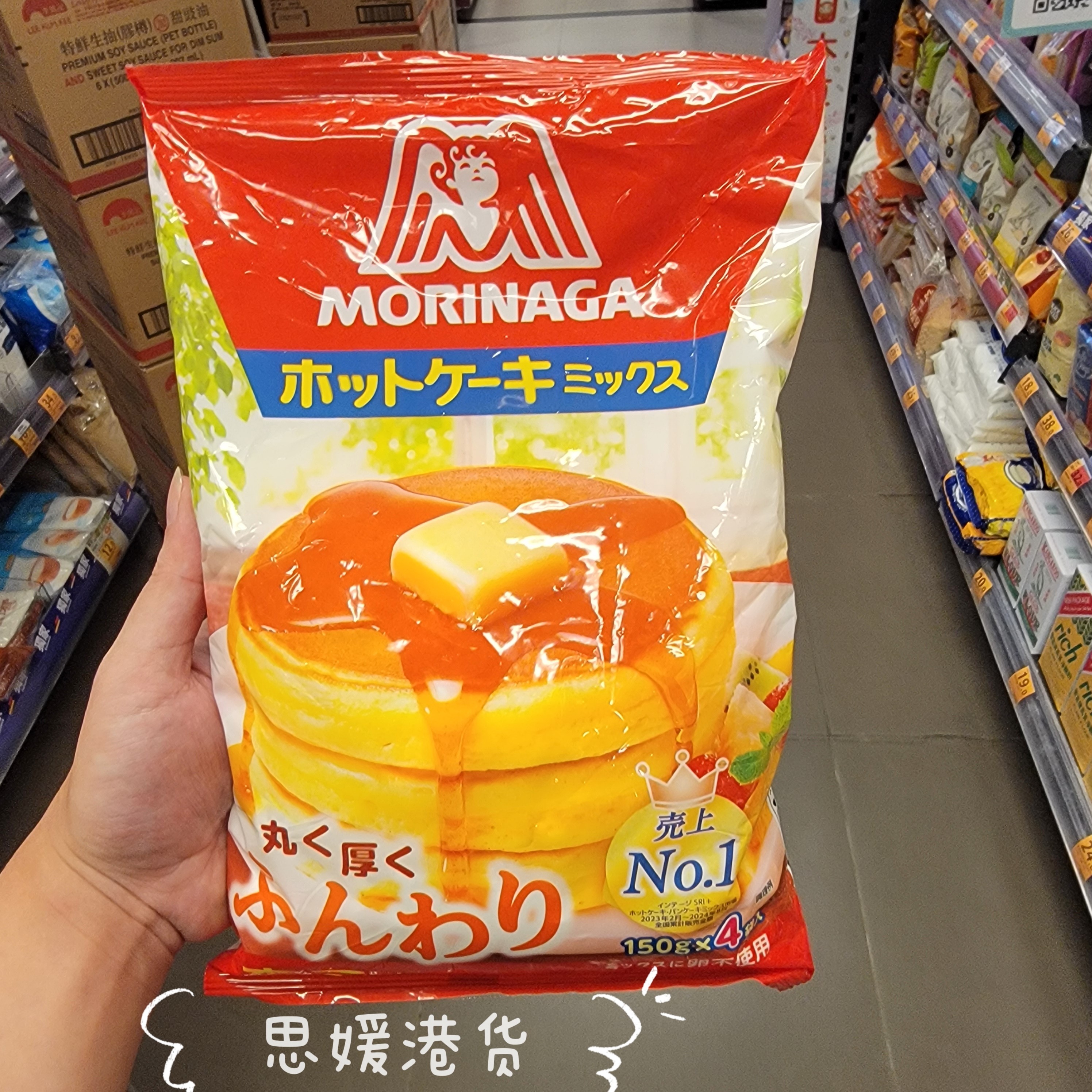 香港代购 日本森永松饼粉华夫饼铜锣烧蛋糕粉烘焙原料DIY营养早餐