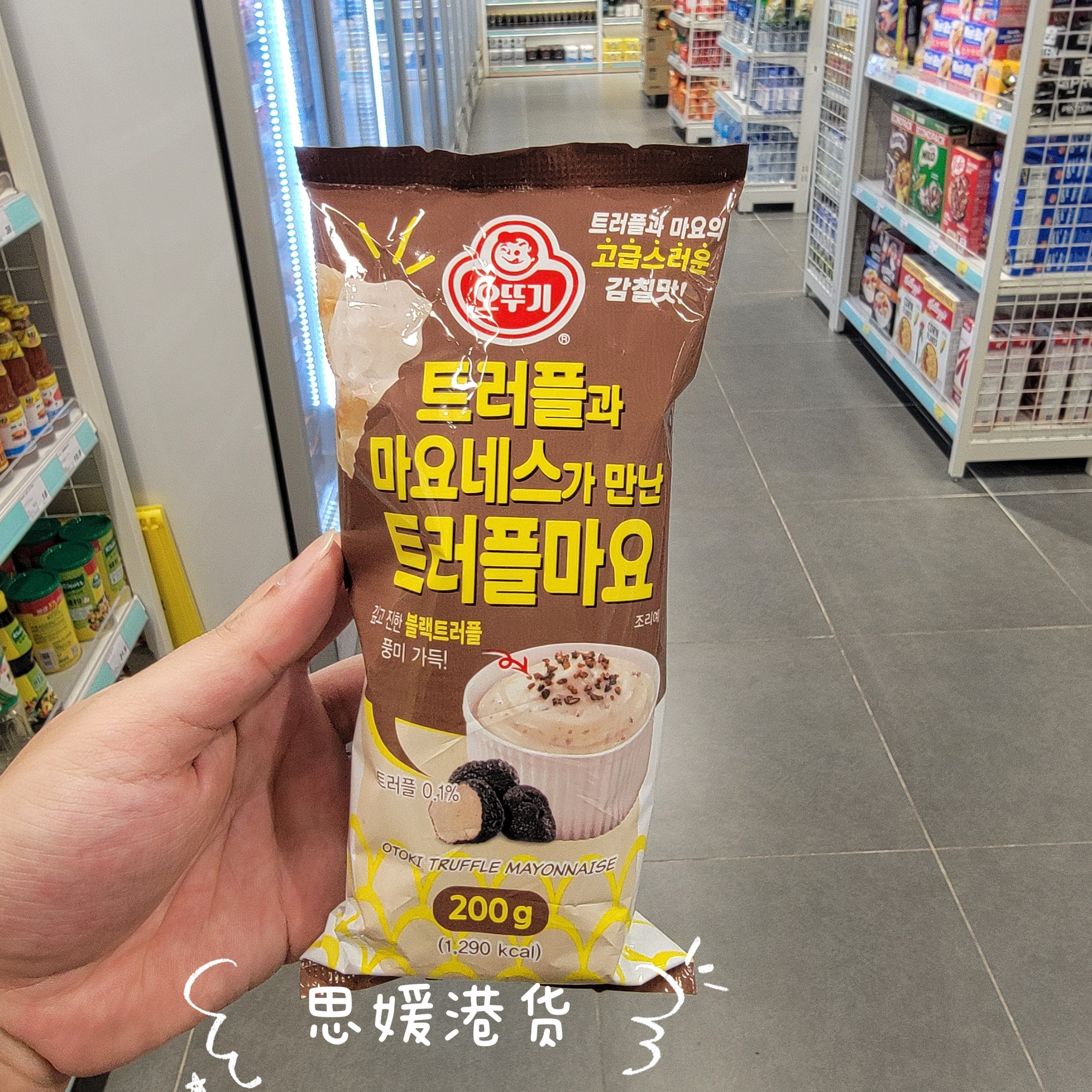 香港代购 韩国进口 不倒翁 松露蛋黄酱 沙拉酱 面包拌面 面酱调味