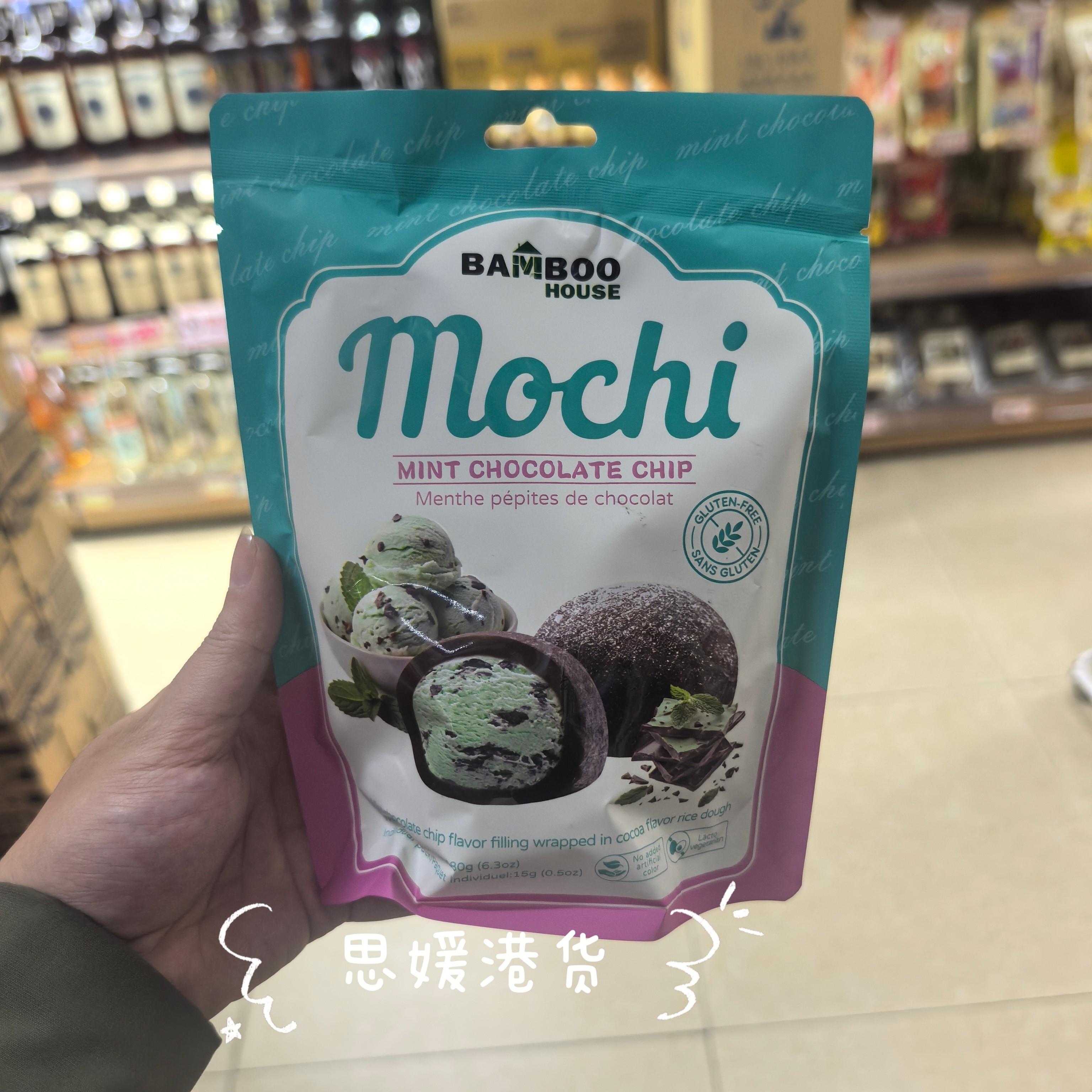 香港代购 台湾进口BAMBOO/竹叶屋 Mochi薄荷巧克力麻薯大福180g装