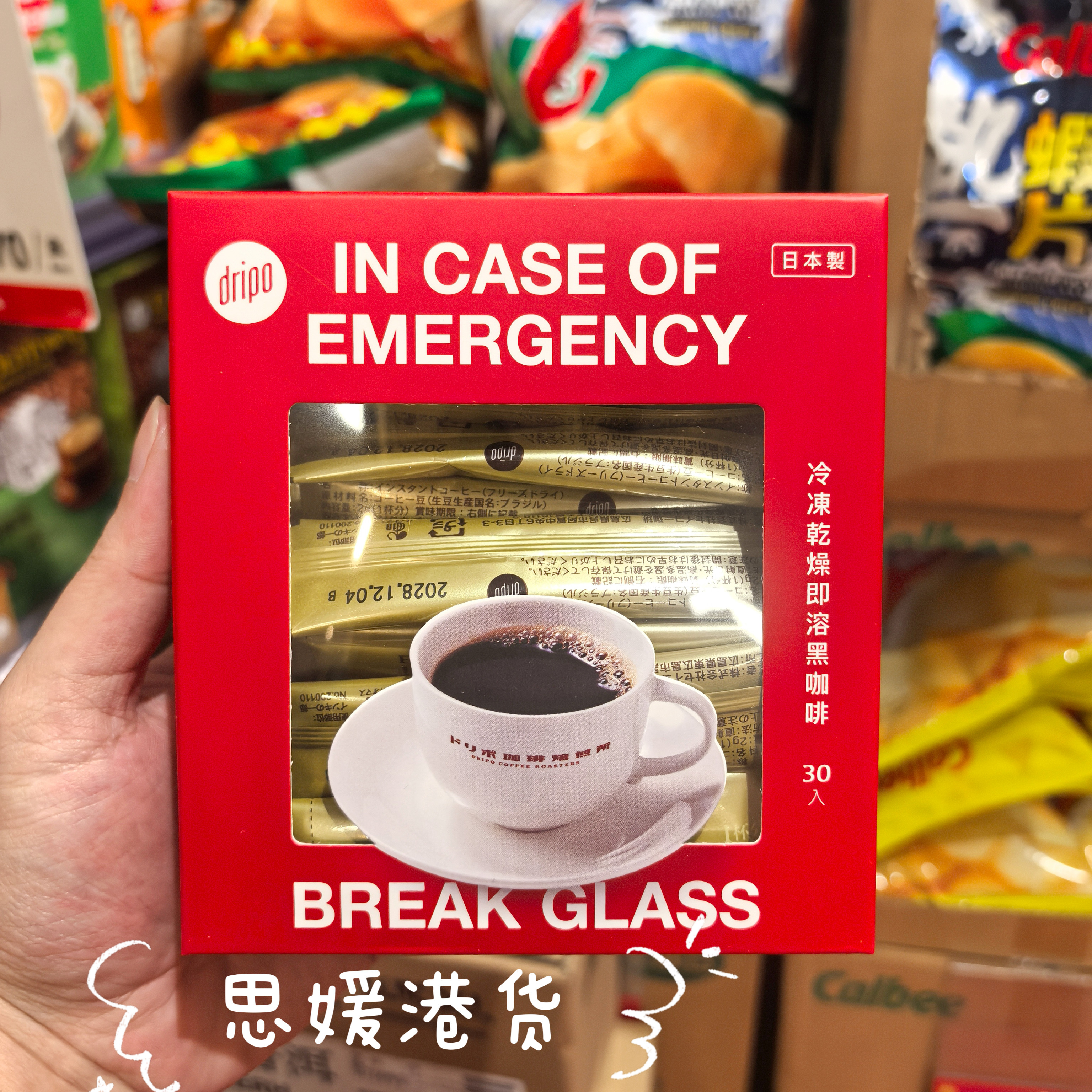 香港代购 日本进口dripo咖啡焙煎即溶黑咖啡办公室休闲下午茶60g