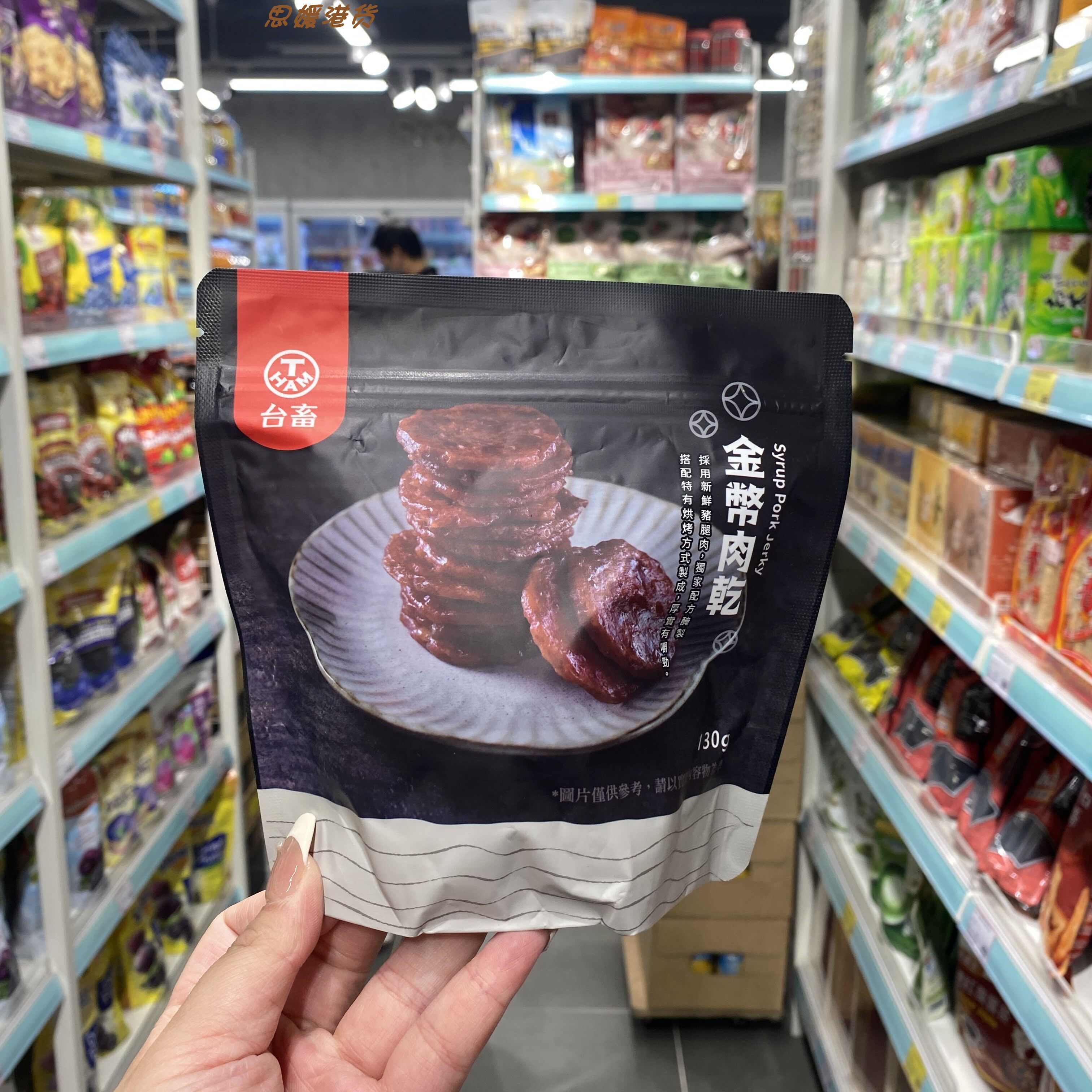 香港代购 台畜金币肉干香辣黑胡椒味/原味130g 解馋即食肉脯零食