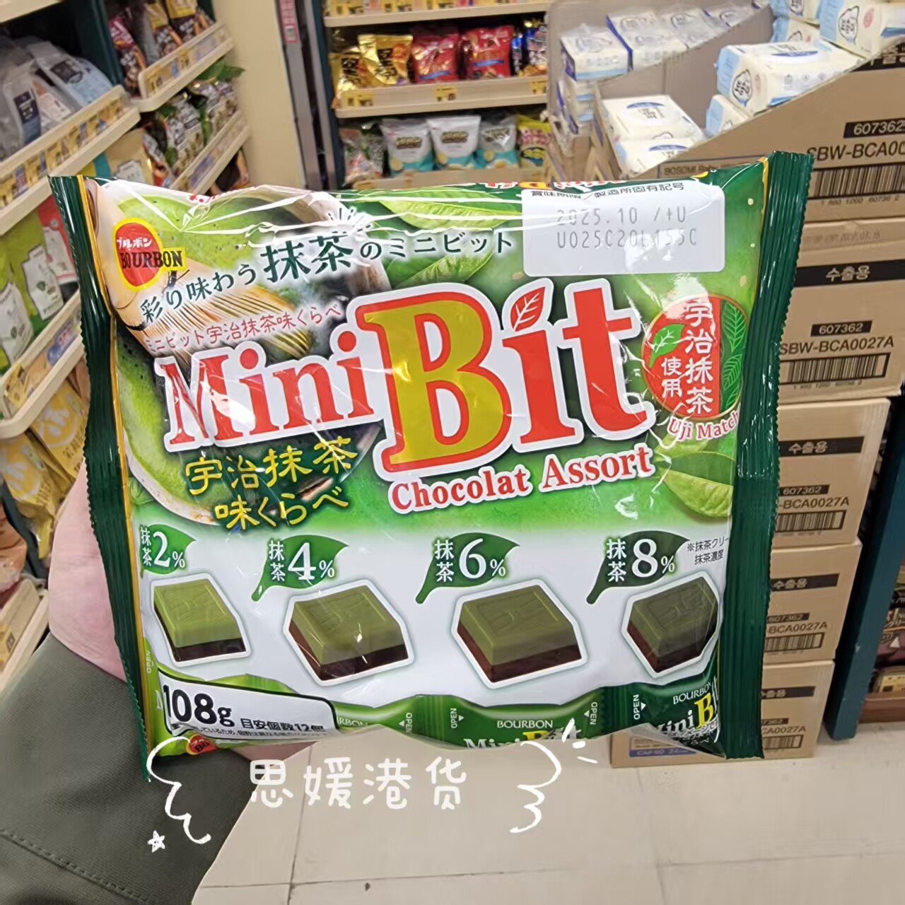 香港代购 进口日本Bourbon布尔本抹茶夹心巧克力浓度混合袋装108g