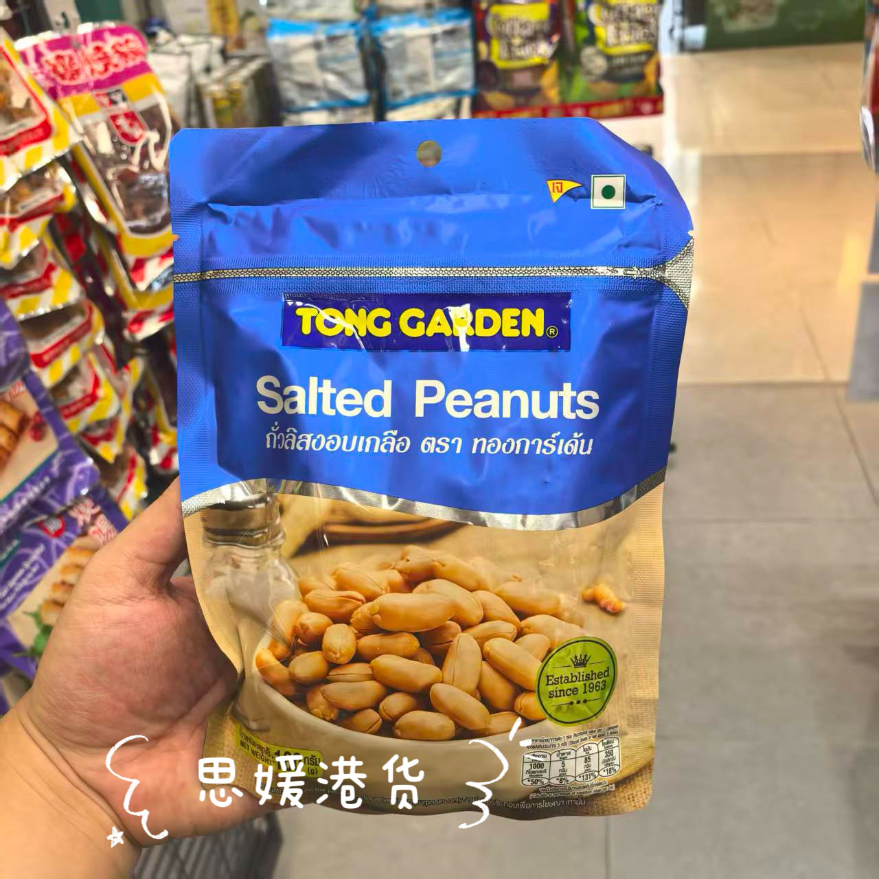 香港代购 泰国TONG GARDEN东园烧烤花生 下酒休闲零食袋装80g