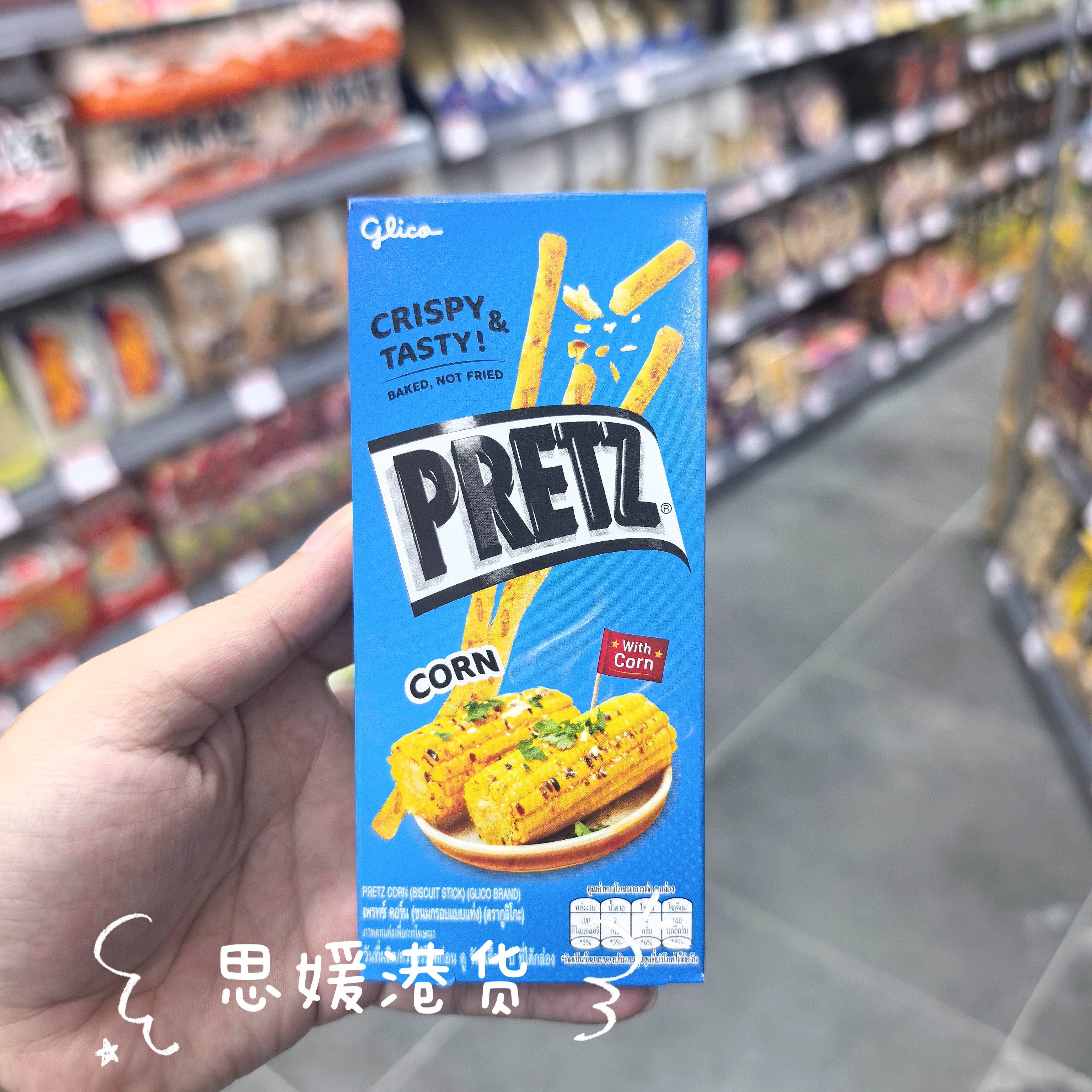 香港代购泰国限定PRETZ百力滋饼干棒格力篙百奇手指饼香烤玉米味