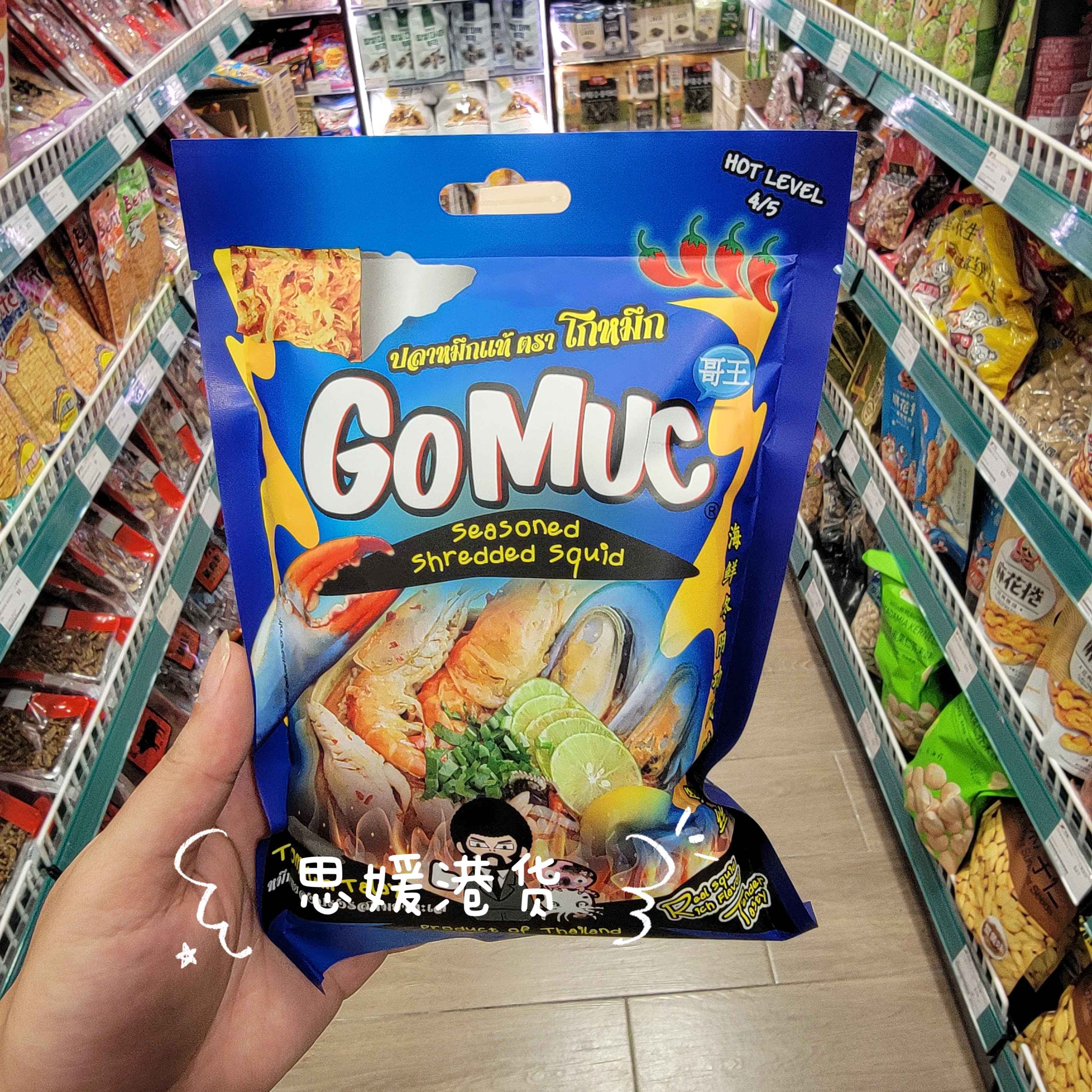 香港代购 泰国进口Comuc冬阴功/芥辣味鱿鱼丝休闲办公室零食小吃