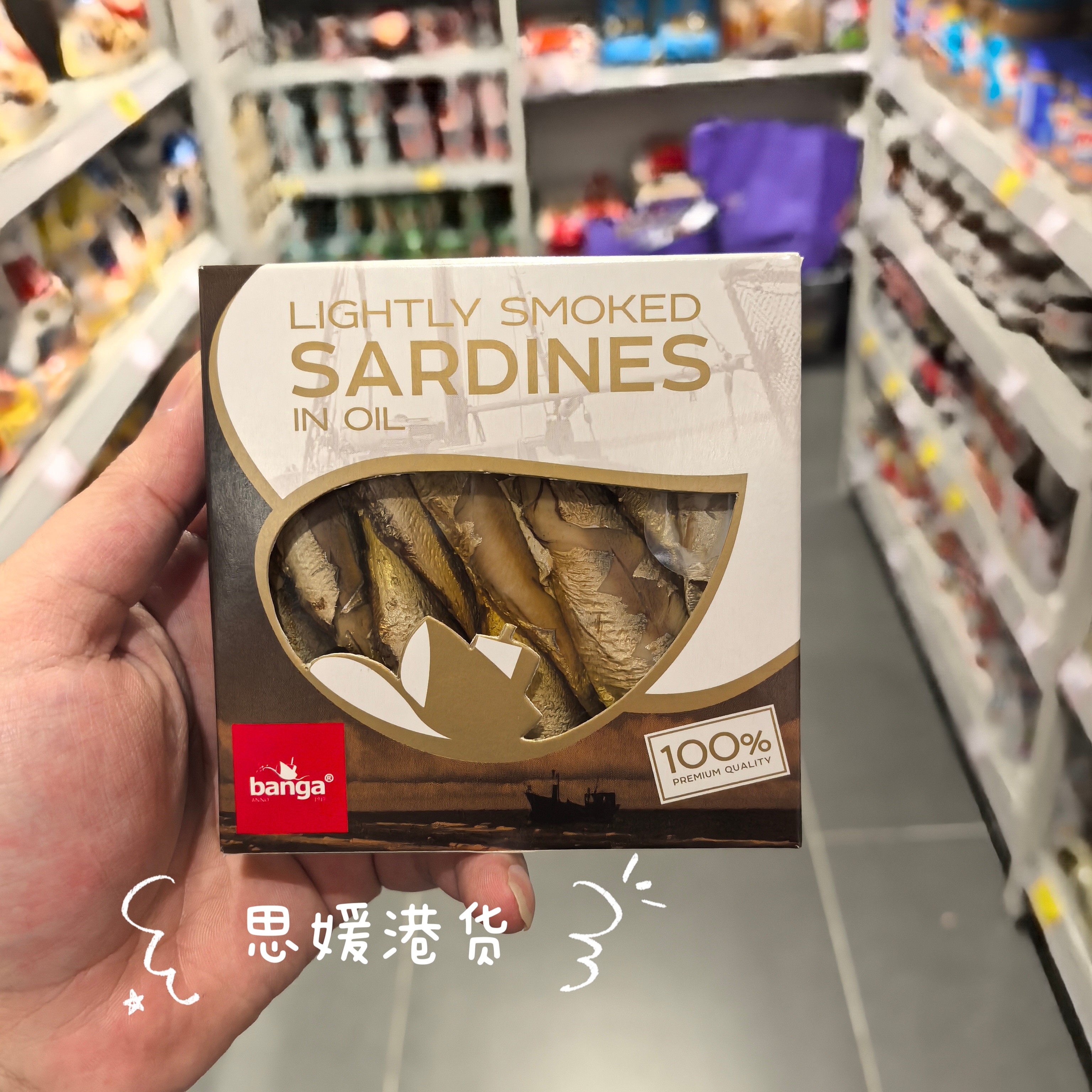 香港代购 拉脱维亚进口原装Banga烟熏油浸沙甸鱼罐头即食海味小吃