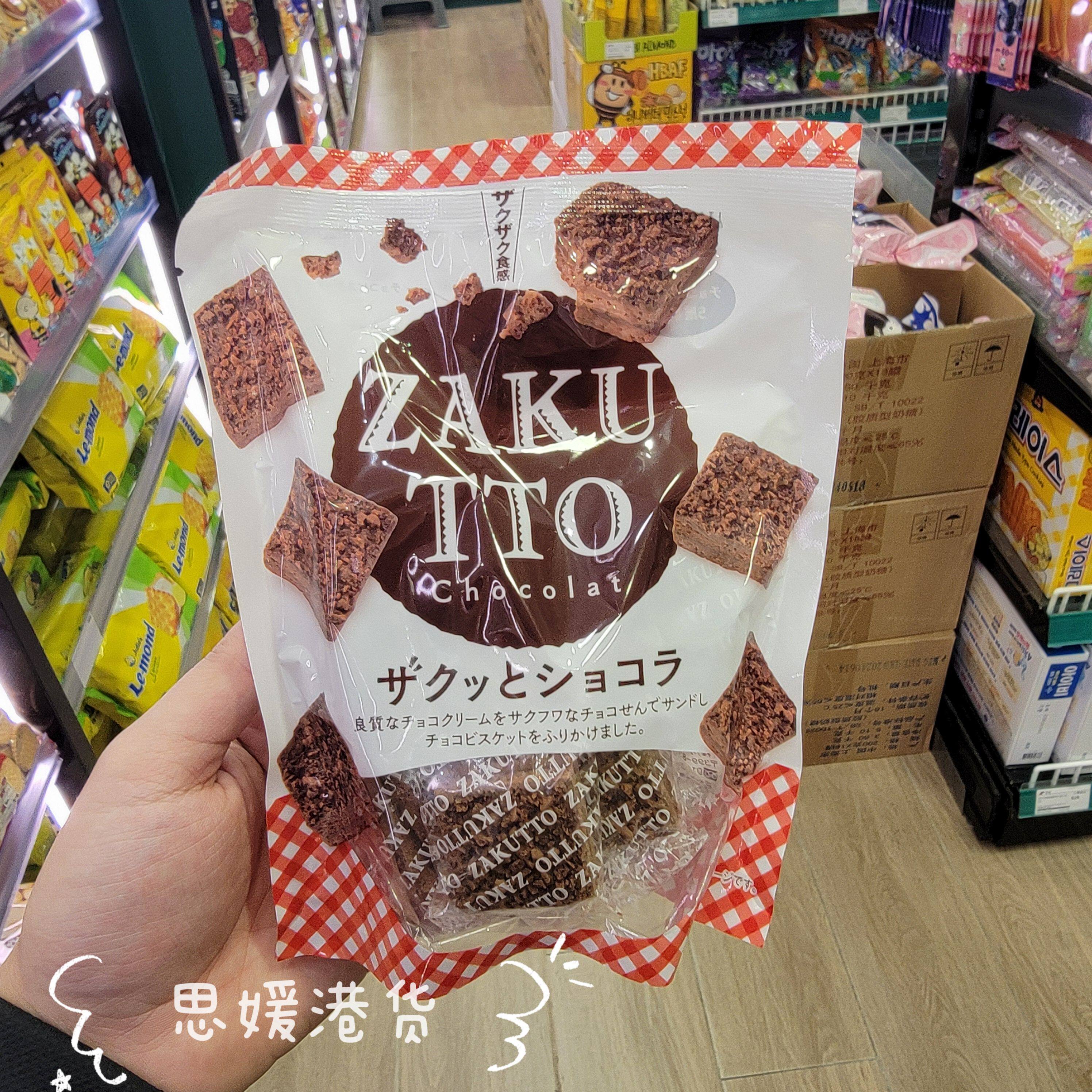 香港代购 进口日本小宫山制果/巧克力夹心饼干休闲零食
