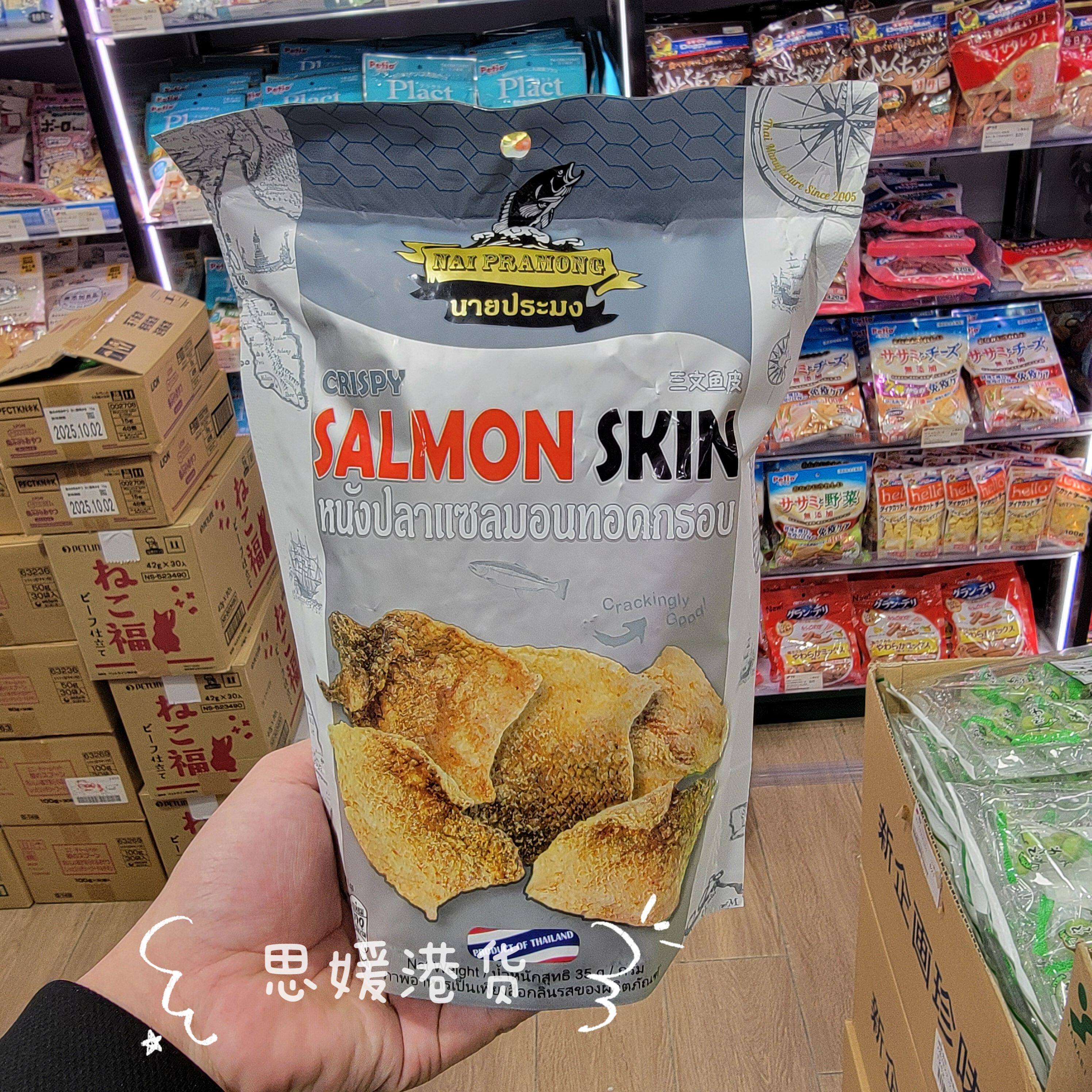香港代购 进口泰国泰妹Nai Pramong香脆多口味三文鱼皮脆片35g