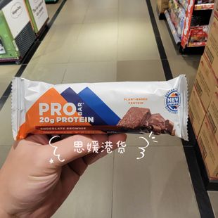 香港代购PRO进口朱克力布朗尼味素食蛋白棒便携代餐棒休闲零食70g
