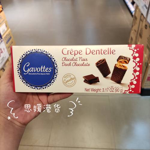 香港代购 Gavottes法国佳沃提金乐丝原味黄油独立装薄脆饼干125g