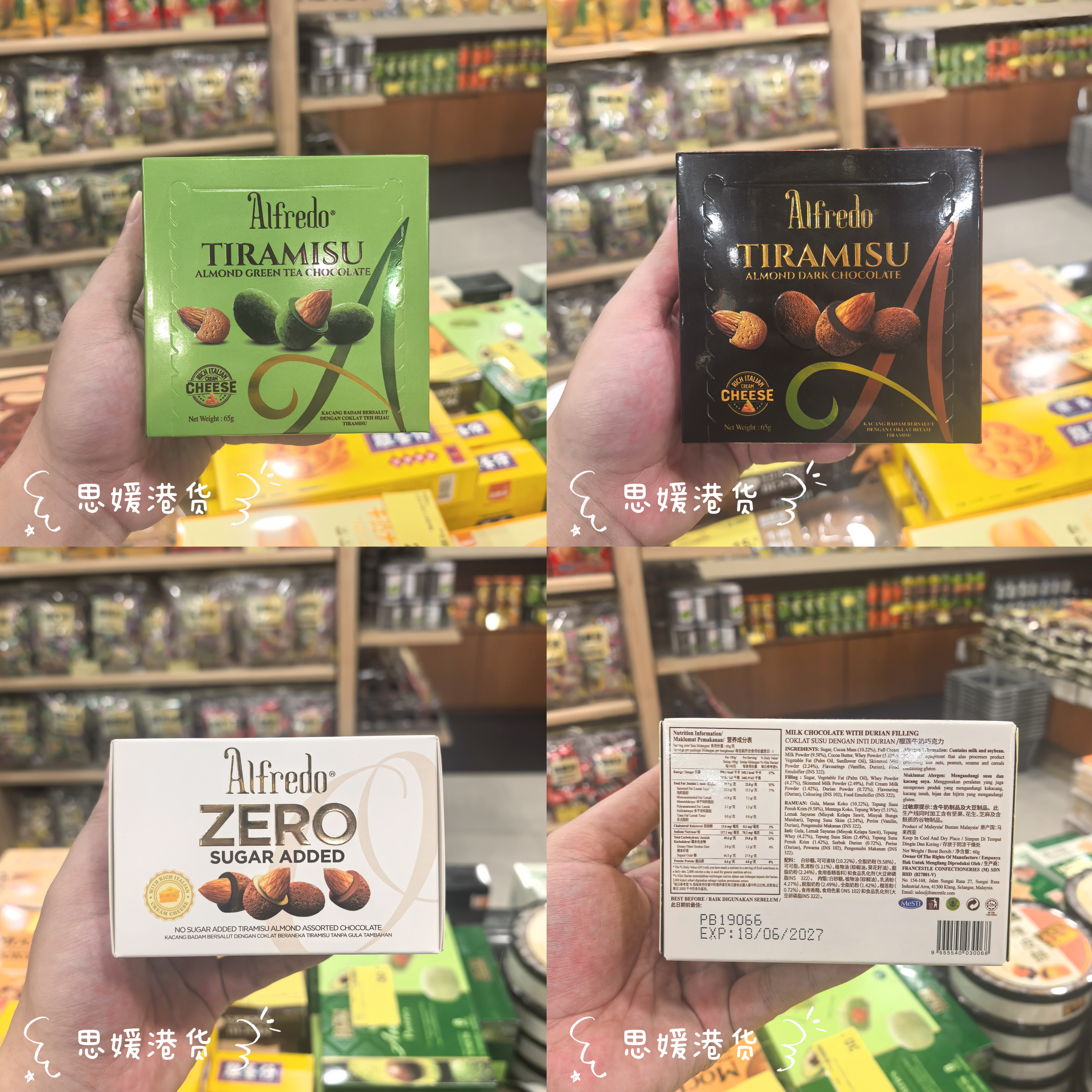 香港代购 马来西亚进口 爱芙提拉米苏味扁桃仁夹心巧克力纯可可脂