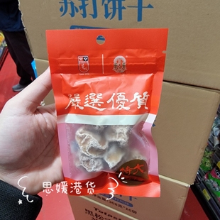 香港代购进口华园三禾燕酸甜开果脯蜜饯零食特大话梅袋装50g