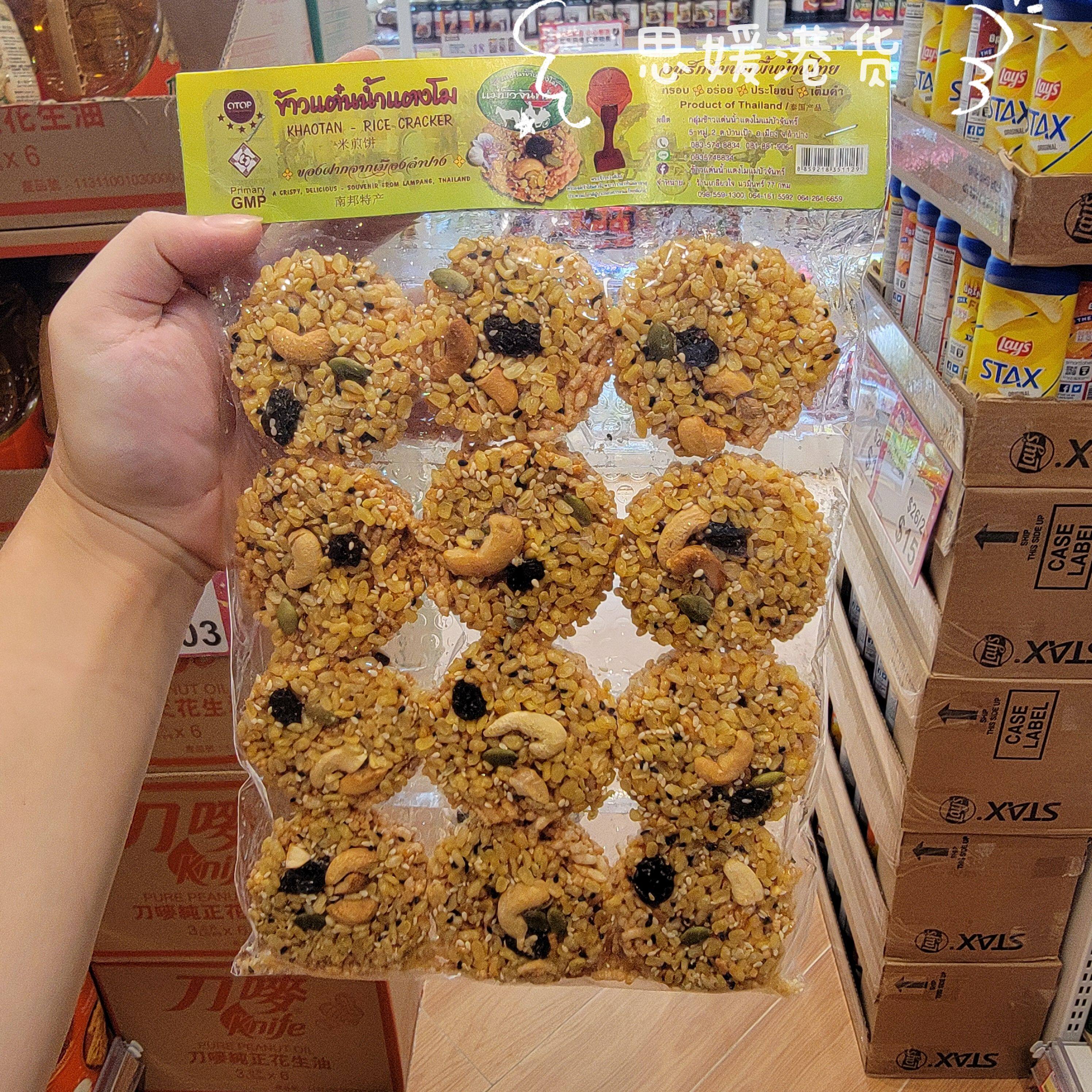 香港代购 泰国进口泰式肉松杂锦果仁米通150g 香脆可口休闲小吃