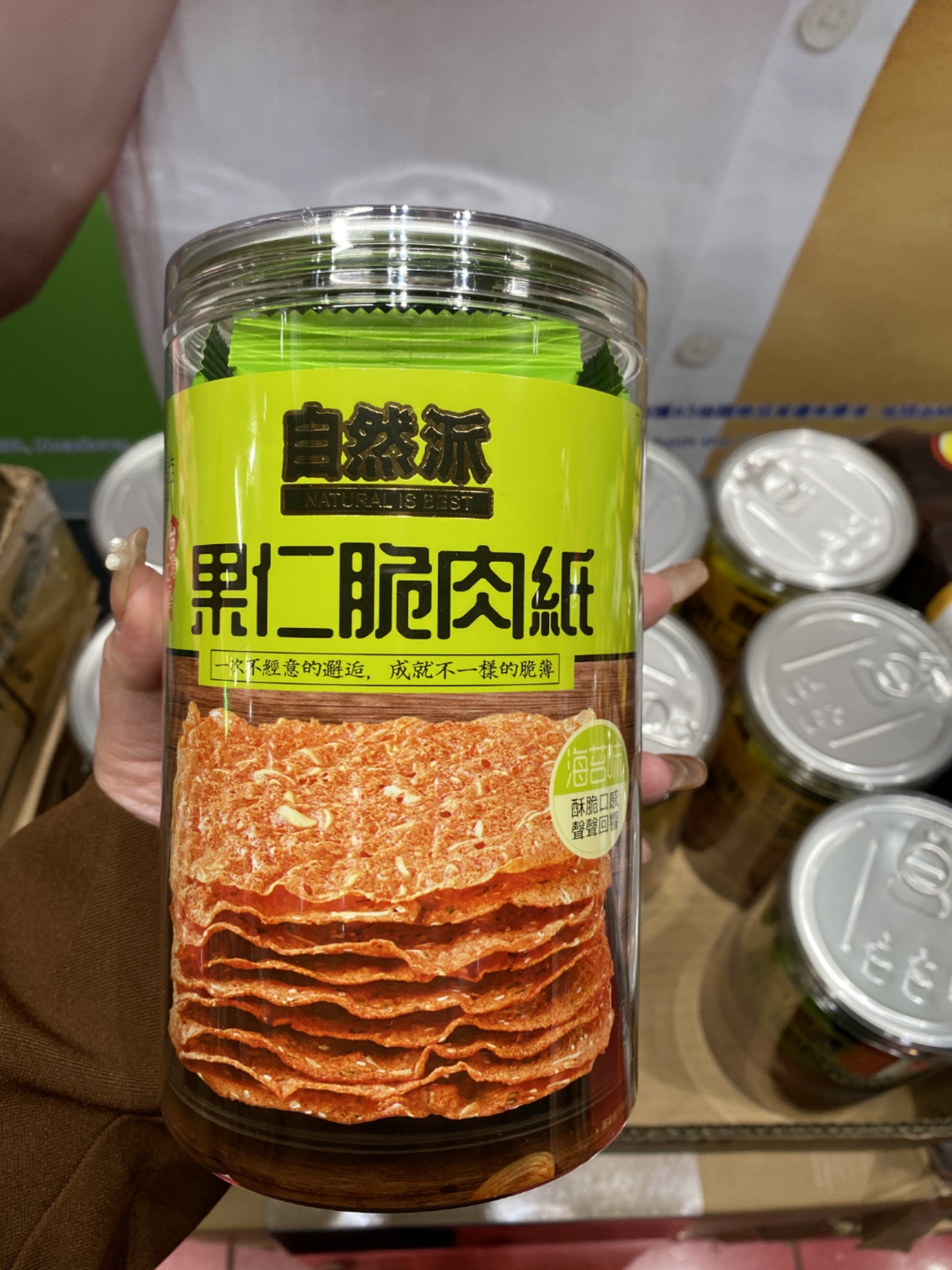 香港代购 台湾工坊果仁脆猪肉纸杏仁薄脆肉干香脆纸猪肉片45克