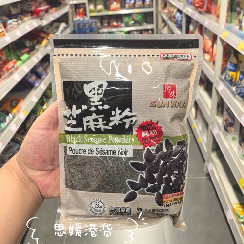 香港代购 台湾乡味黑芝麻粉 冲泡黑芝麻粉 无添加 无糖 纯素250克