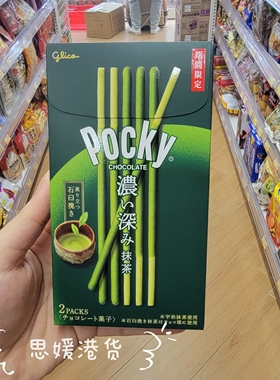 香港代购 日本glico百力滋PRETZ饼干条POCKY巧克力抹茶饼干棒零食
