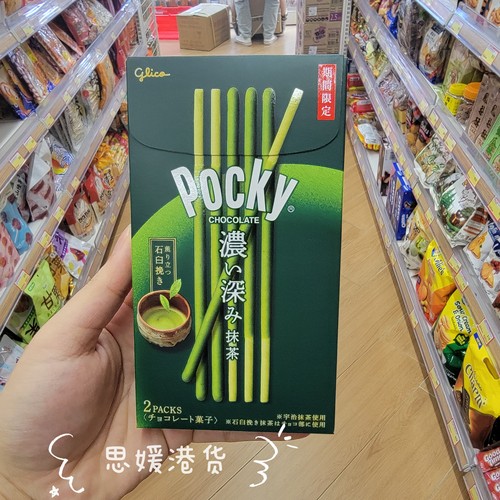 香港代购 日本glico百力滋PRETZ饼干条POCKY巧克力抹茶饼干棒零食