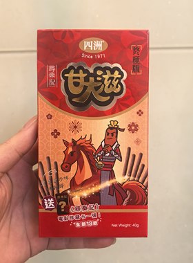 代购香港 港版四洲甘大滋终极版-寻秦记 黑朱古力饼干条内赠卡片