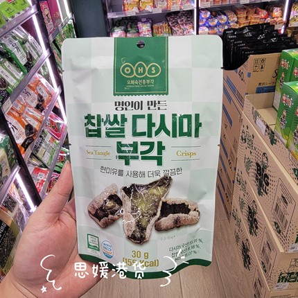 香港代购 韩国OHS糯米脆昆布/糯米脆紫菜进口零食手信休闲小吃