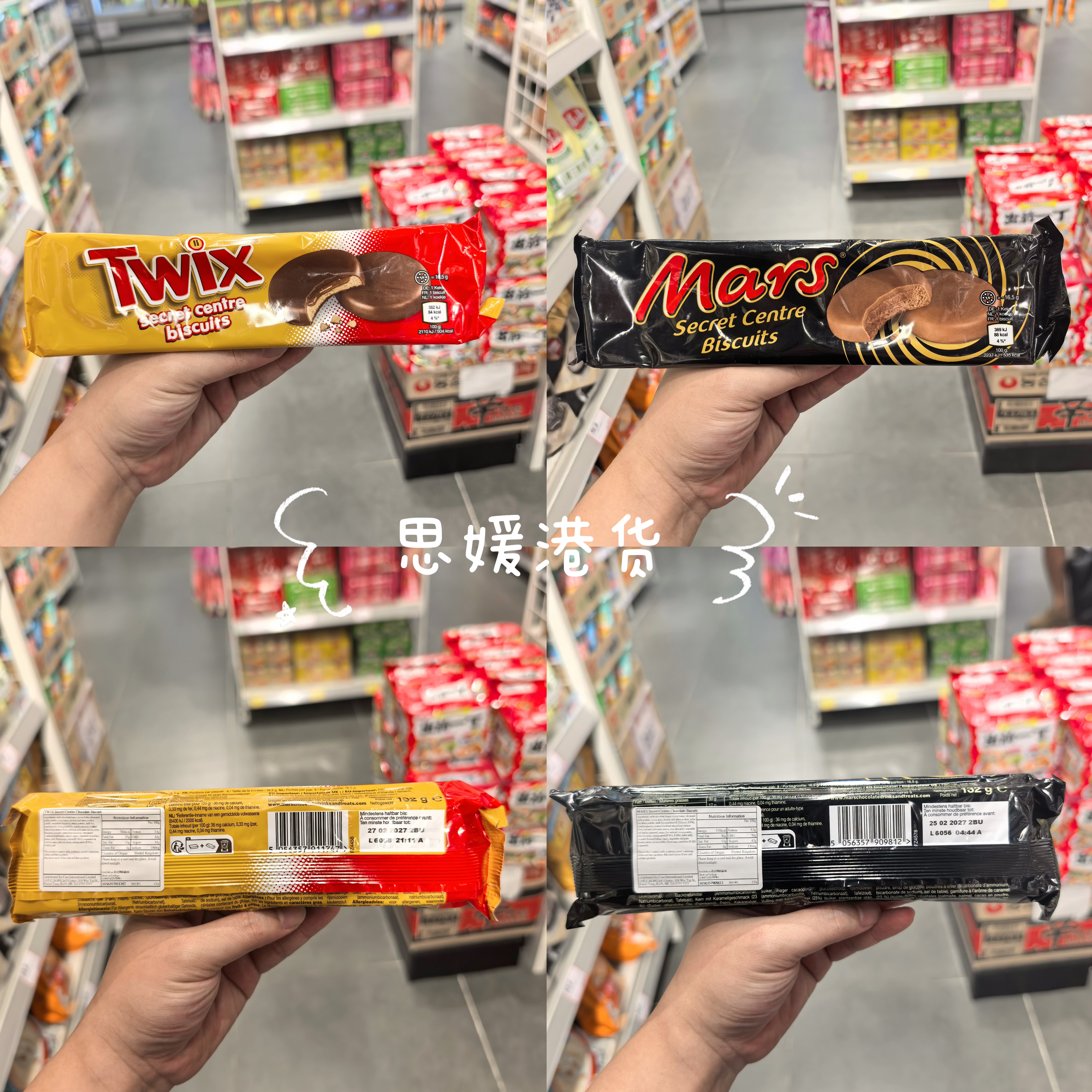 代购英国进口MarsSecretCentreTwix玛氏焦糖夹心巧克力圆饼干零食