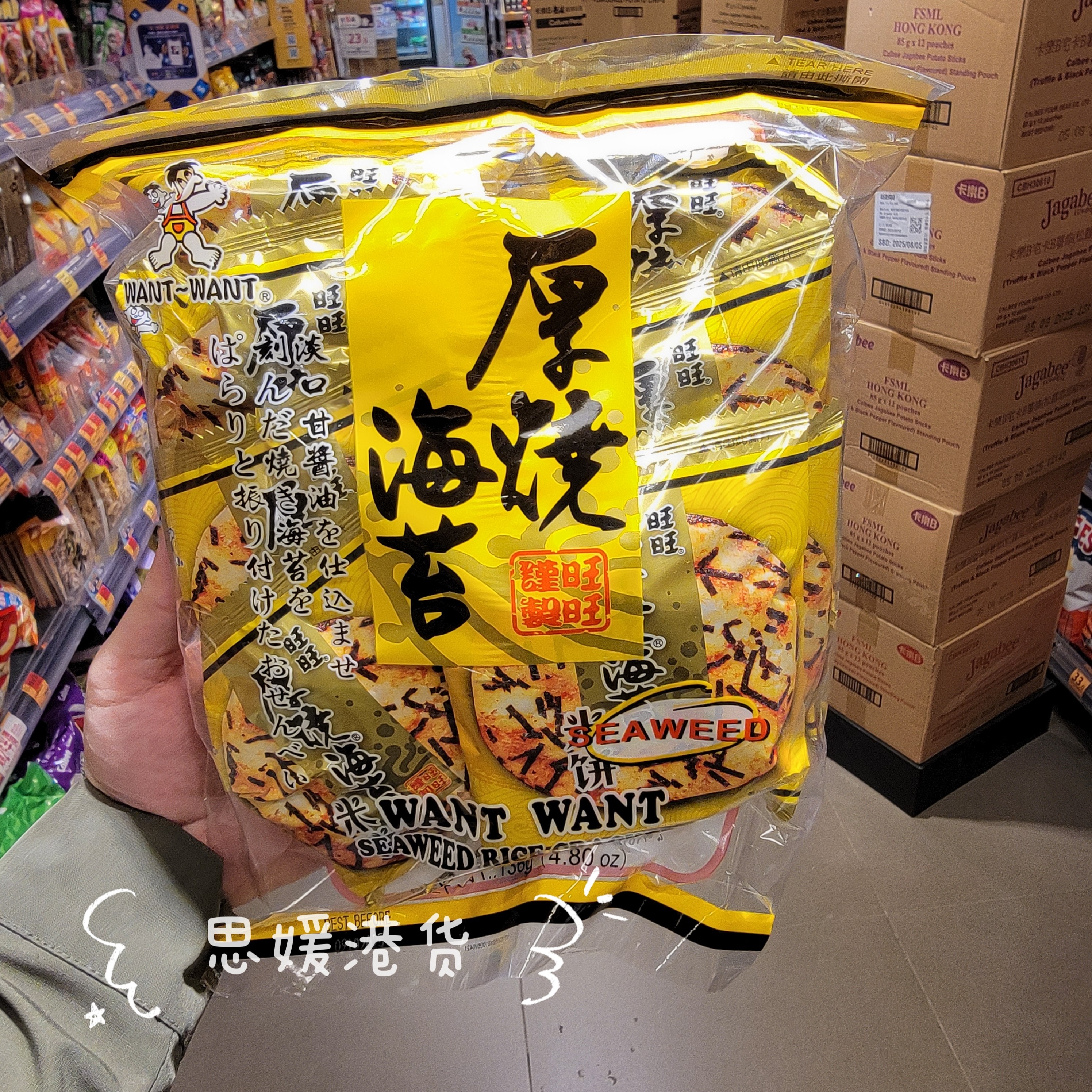 香港代购 港版旺旺厚烧海苔米饼芝士米果休闲膨化食品袋装136g