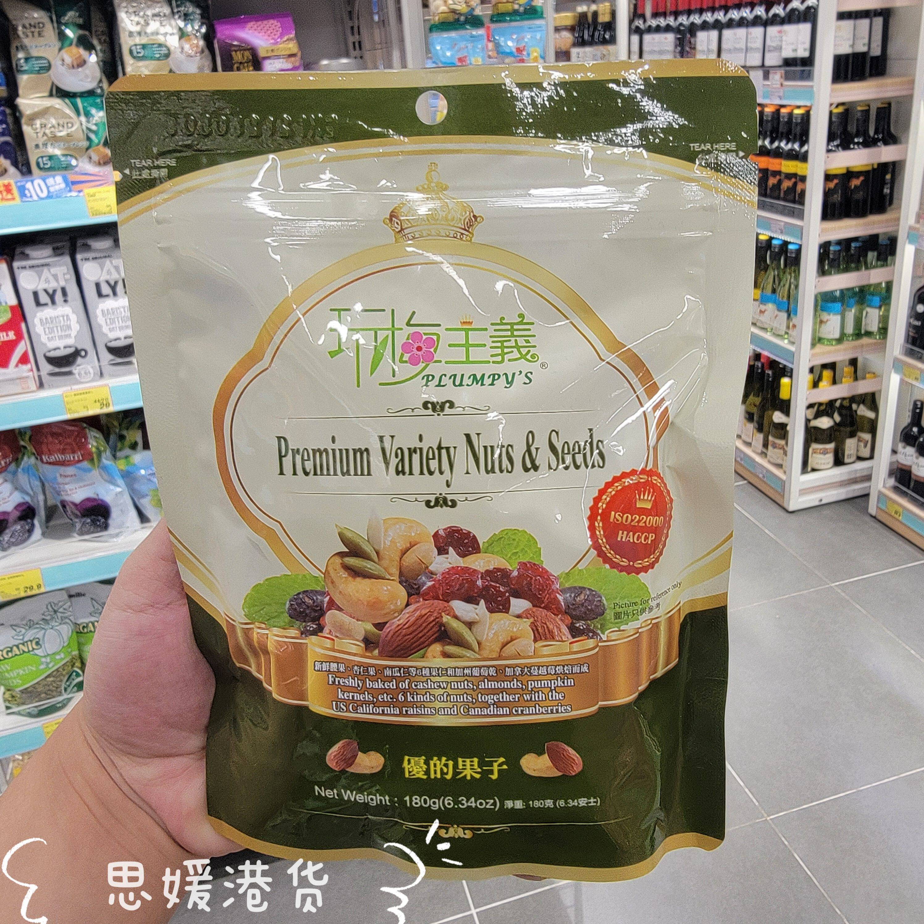 香港代购 台湾玩梅主义优的腰果杏仁蔓越莓葡萄干混合坚果180g