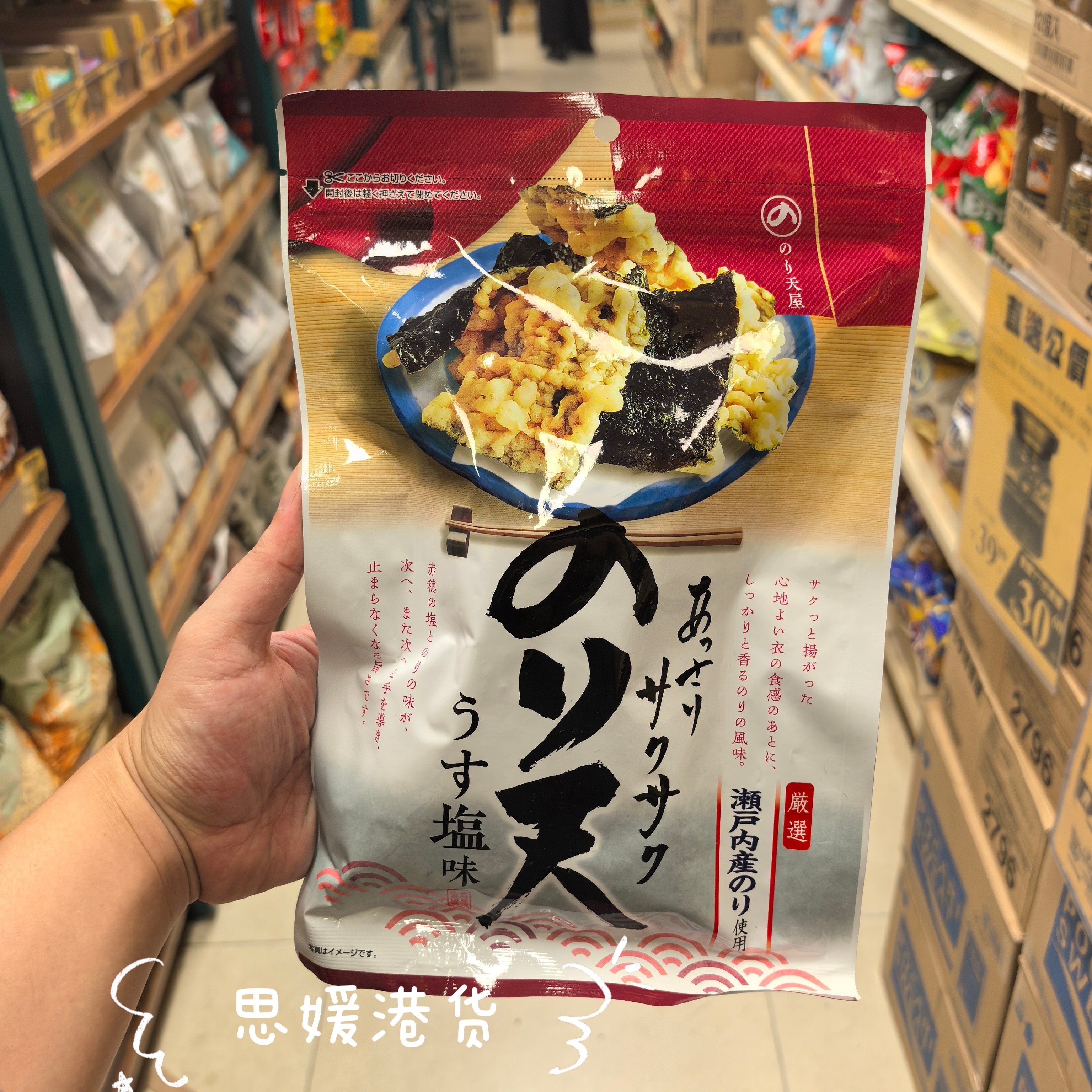 香港代购进口日本久慈鱿鱼天妇罗香辣花椒味网红零食休闲即食小吃