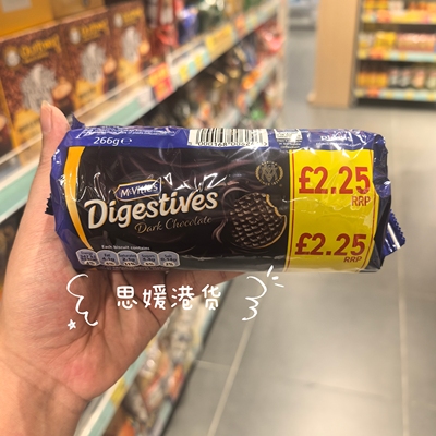 香港代购 Mcvities麦维他黑巧克力/牛奶涂层消化饼干266g进口零食