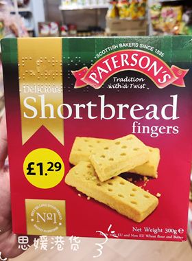 香港代购  英国进口paterson's脆手指饼干休闲小吃零食 盒装 300g