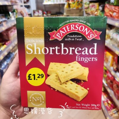 香港代购  英国进口paterson's脆手指饼干休闲小吃零食 盒装 300g