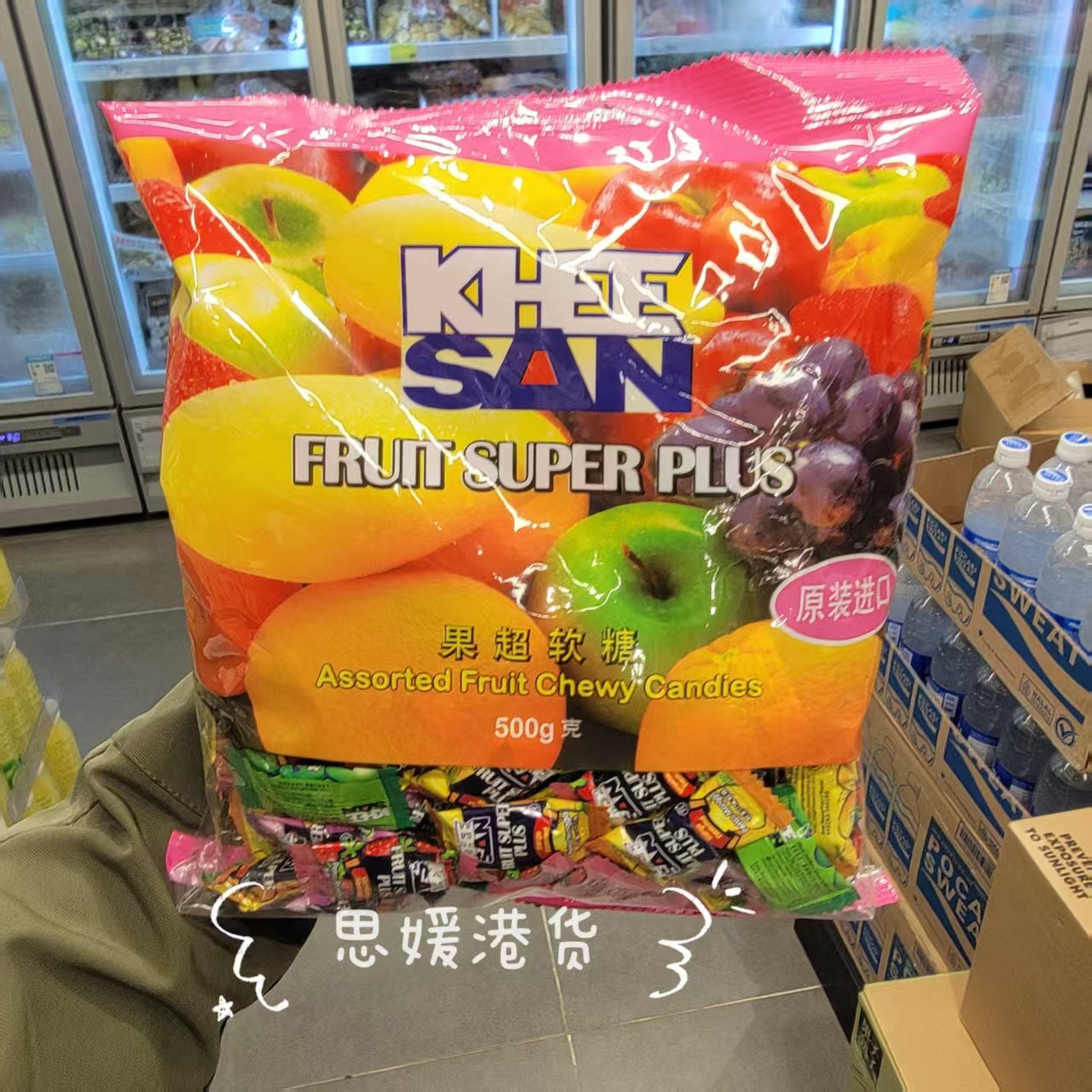 香港代购 进口港版马来西亚水果软糖混合味散装喜糖办公休闲零食