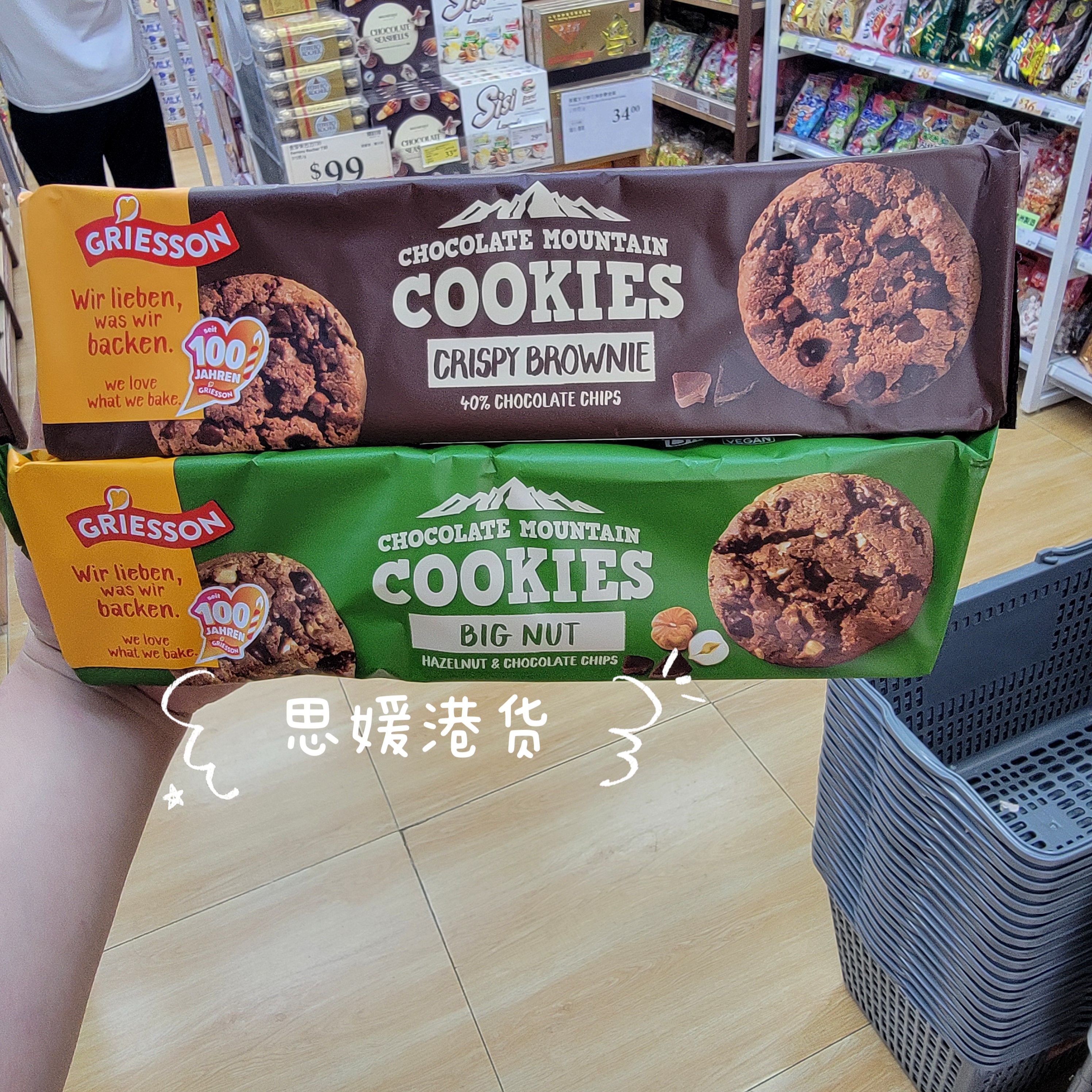 香港代购 德国 德瑞颂 脆皮布尼朗/榛子巧克力曲奇饼干150g下午茶