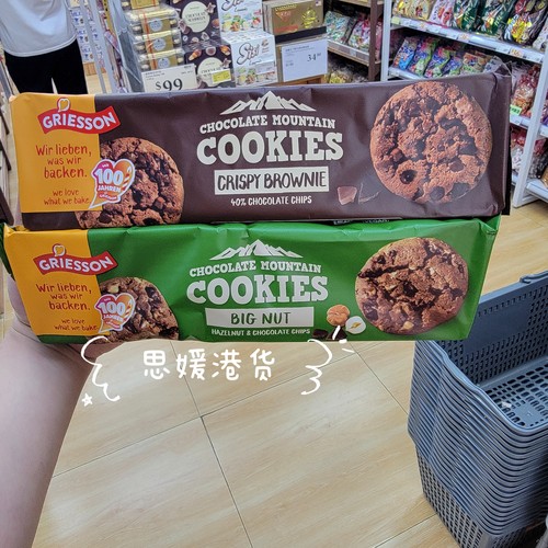 香港代购 德国 德瑞颂 脆皮布尼朗/榛子巧克力曲奇饼干150g下午茶