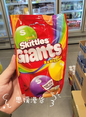 香港代购 进口Skittles巨大颗彩虹糖水果味袋装132g休闲办公零食