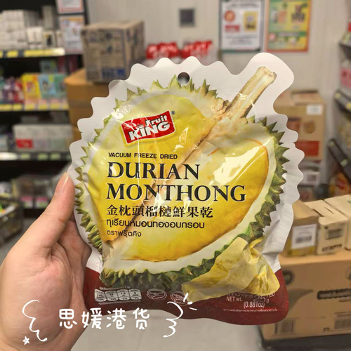 香港代购 泰国Fruit King金枕头榴莲鲜果干条 冻干特产零食25g