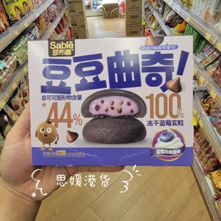 香港代购 日本进口莎布蕾豆豆曲奇糕点蓝莓巧克力味休闲零食盒装