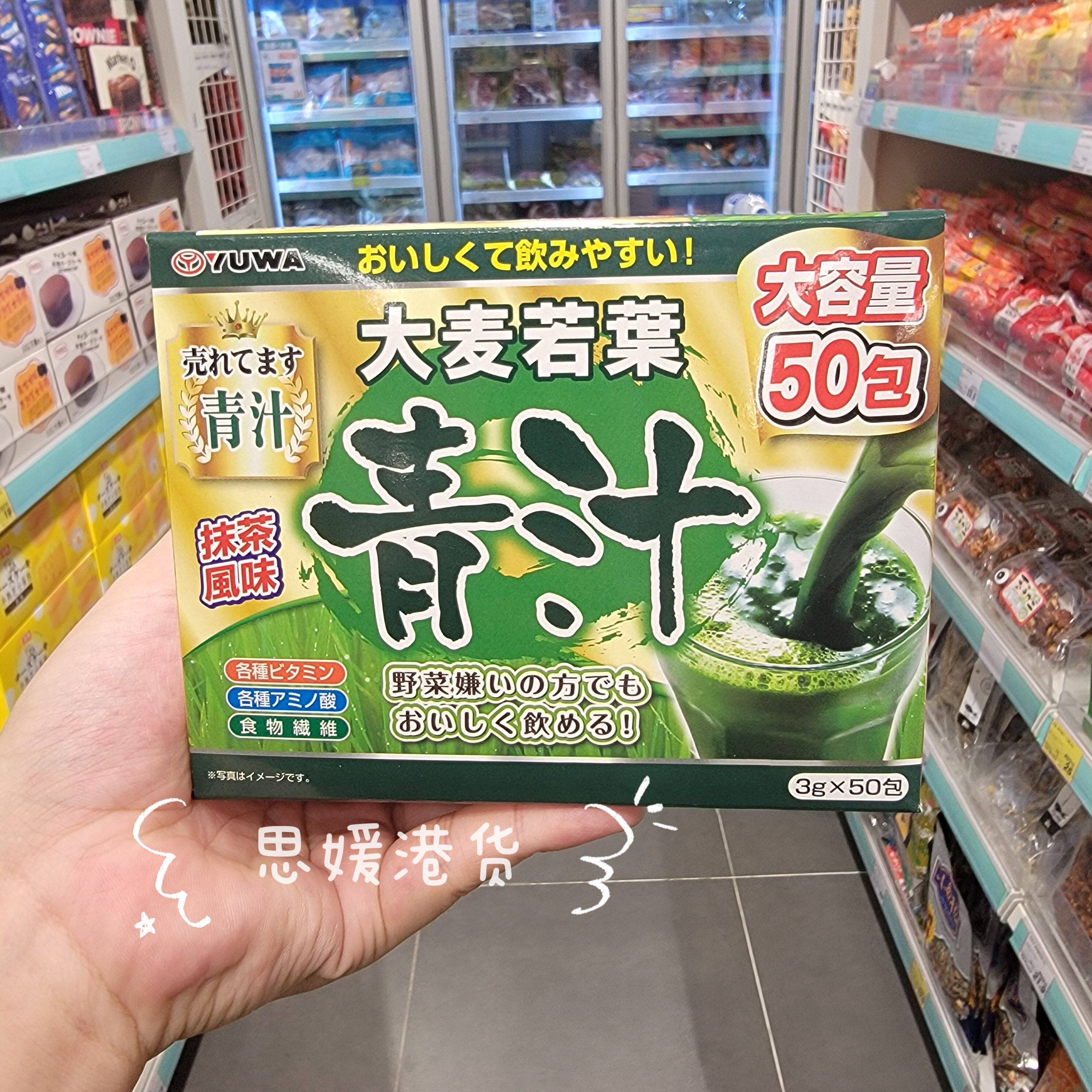 香港代购 日本麦若叶青汁饮料大麦茶大叶果蔬膳食纤维代餐50袋