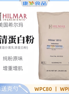 正品浓缩乳清蛋白粉袋装健身补剂增重增肌粉高蛋白质营养粉wpc80