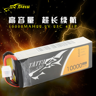 TATTU 新品 14.8v锂电池多轴航模配件3s 格氏ACE 25c 10000mah