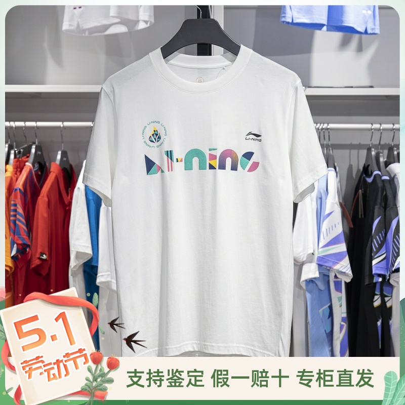 李宁短袖男女通用纯棉T恤