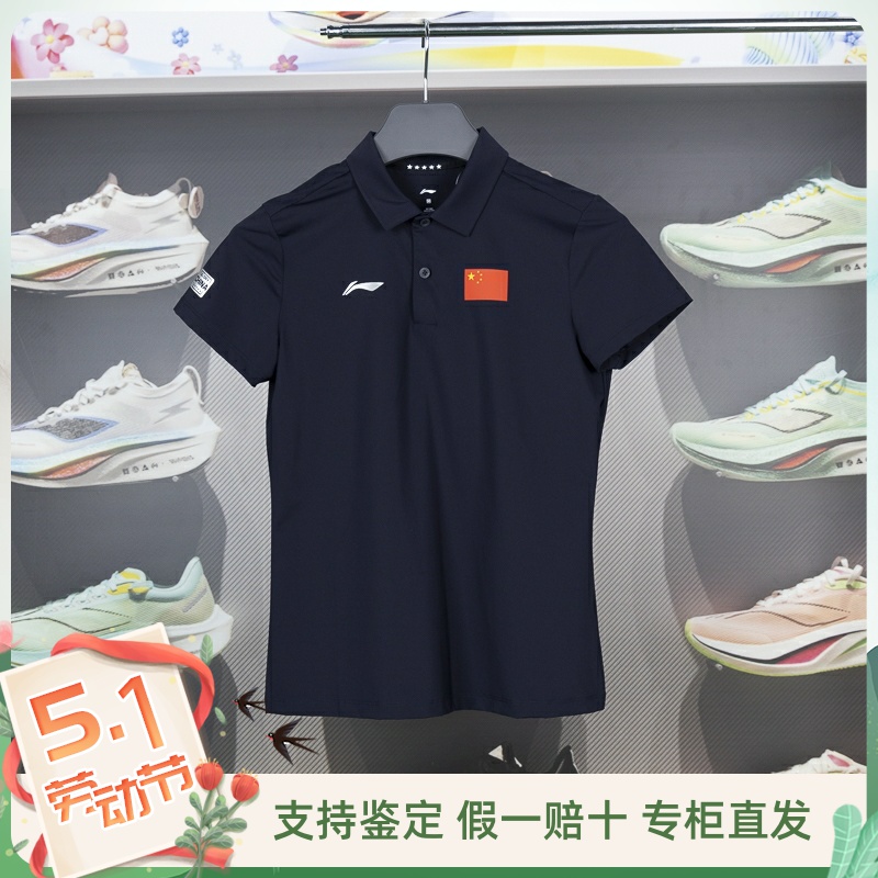 李宁短袖POLO衫吸湿排汗透气