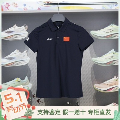 李宁短袖POLO衫吸湿排汗透气