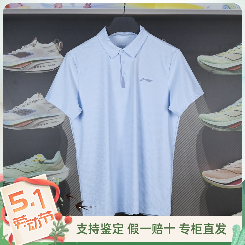 李宁短袖POLO衫排湿速干透气