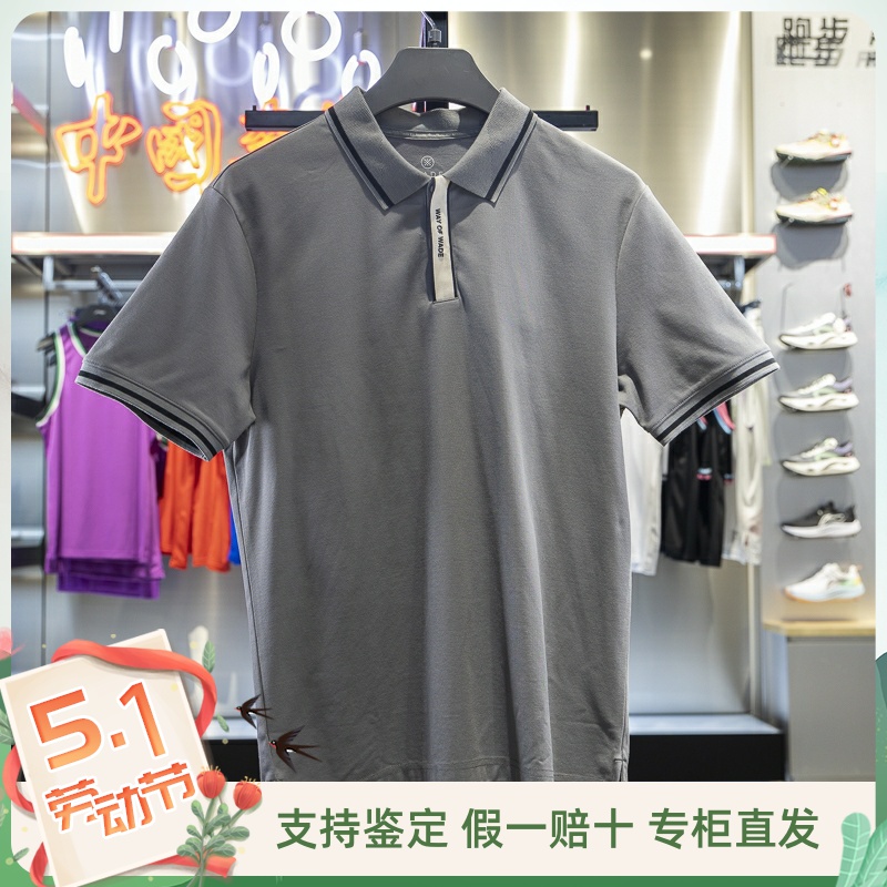 李宁短袖POLO衫透气舒适耐洗