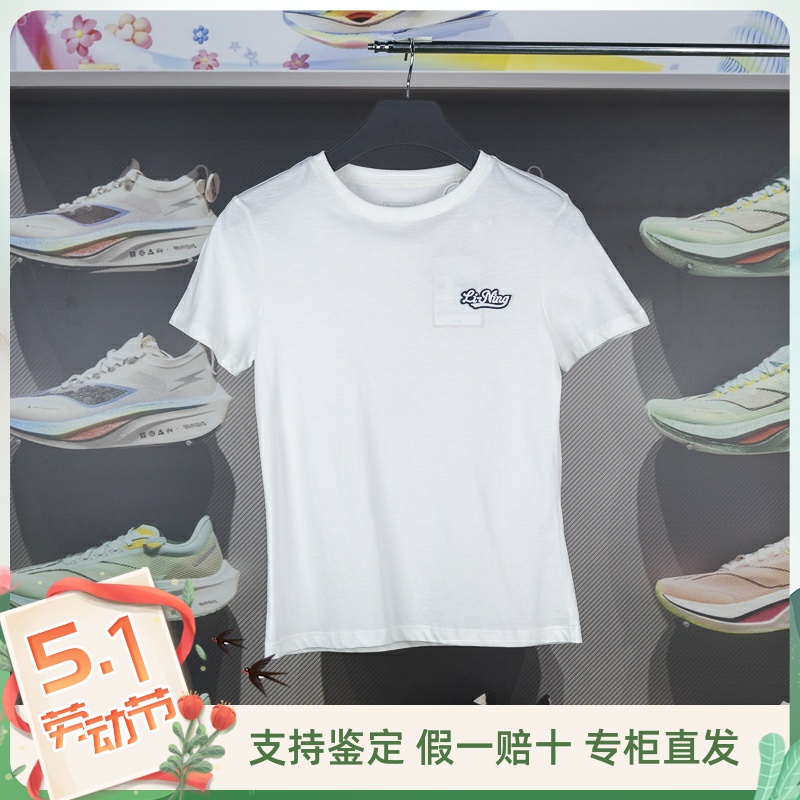 李宁短袖女子纯棉透气T恤